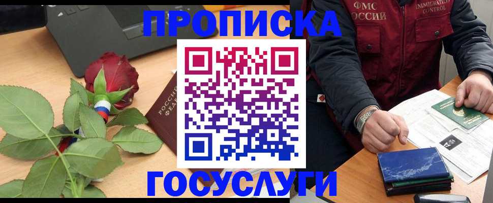 временная регистрация 2025 в Ужуре