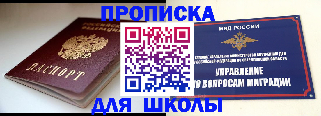 прописка от собственника в Ужуре