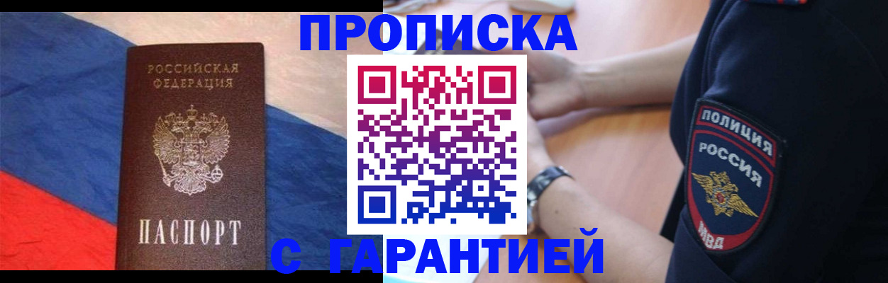 временная регистрация в квартире в Ужуре