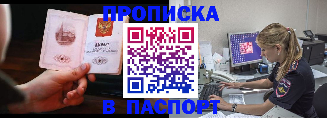 пропишу в квартире в Ужуре