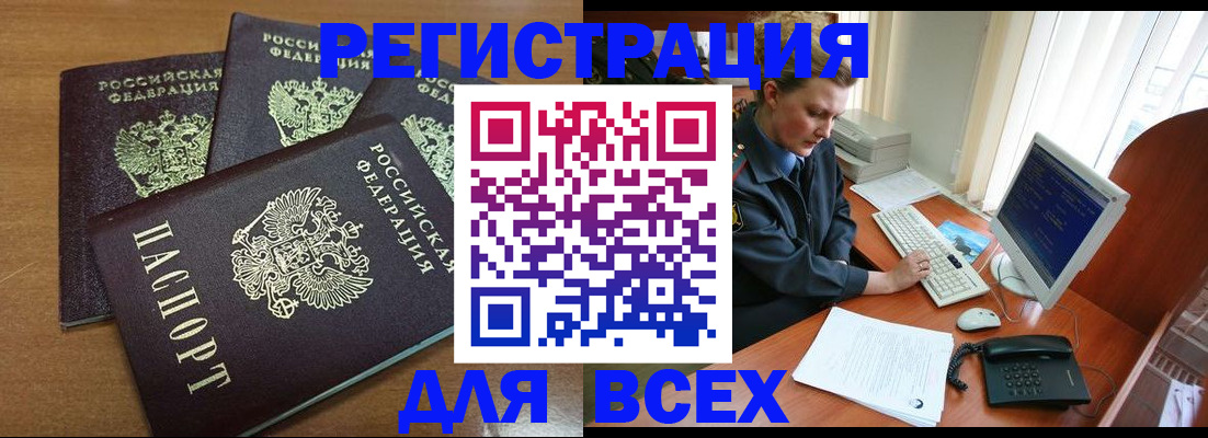 временная регистрация собственник в Ужуре