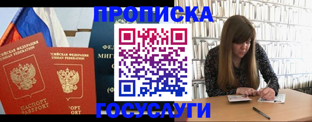 прописка для кредита в Ужуре